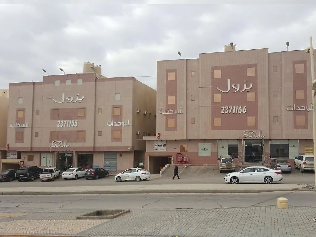 شقة فندقية الرياض بزول للشقق المفروشة